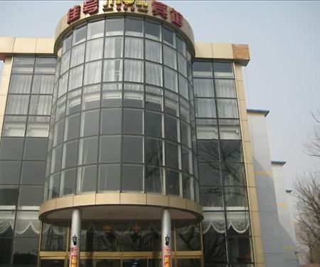 Jiahao Airport Business Hotel Pekín Exterior foto
