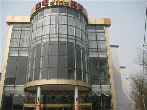 Jiahao Airport Business Hotel Pekín Exterior foto